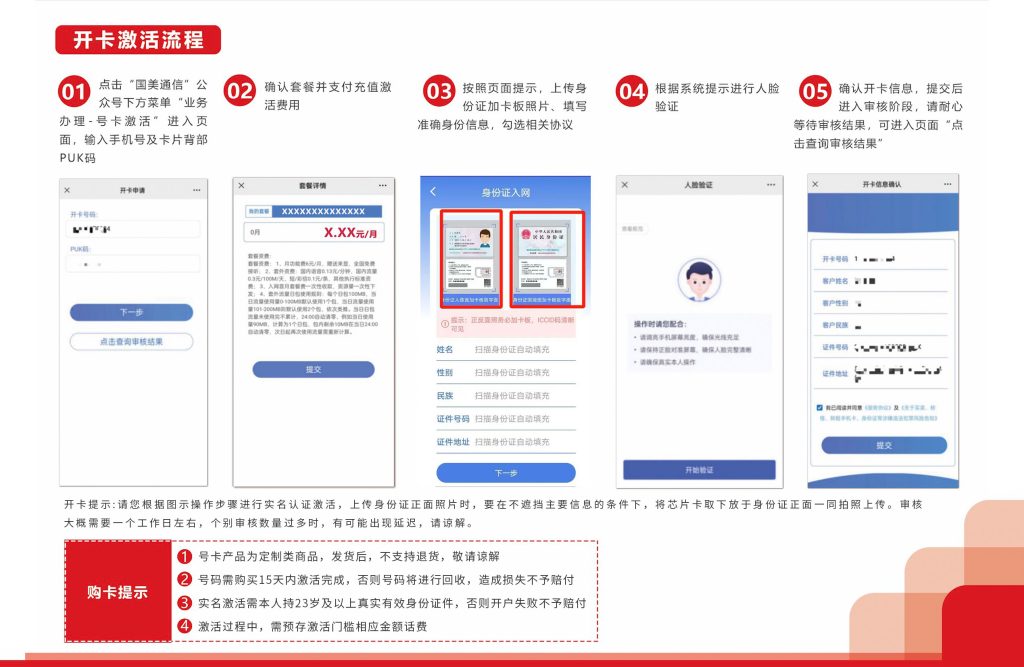 移动国美中靓卡59.8元/月：15G流量+100分钟通话（长期套餐，AAA靓号）