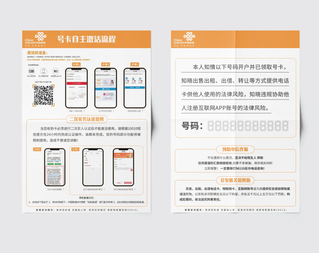 联通雨泽卡29元/月:235G流量+通话0.1元/分钟(第6个月起39元月租,仅发海南省内,可选号)