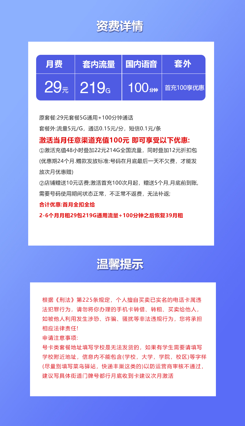 联通广西省内专属卡29元/月:219G流量+100分钟通话(仅发广西省内)