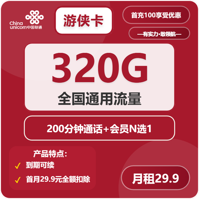 2025年流量卡包免费领！全国通用不限速，月月享大流量！