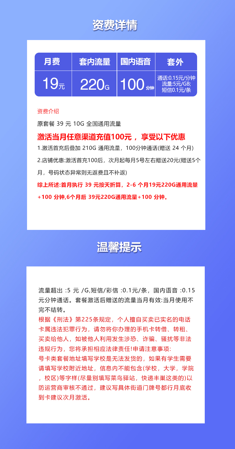 联通重庆专属卡②19元/月:220G流量+200分钟通话(第7个月起39元月租,仅发重庆市内)