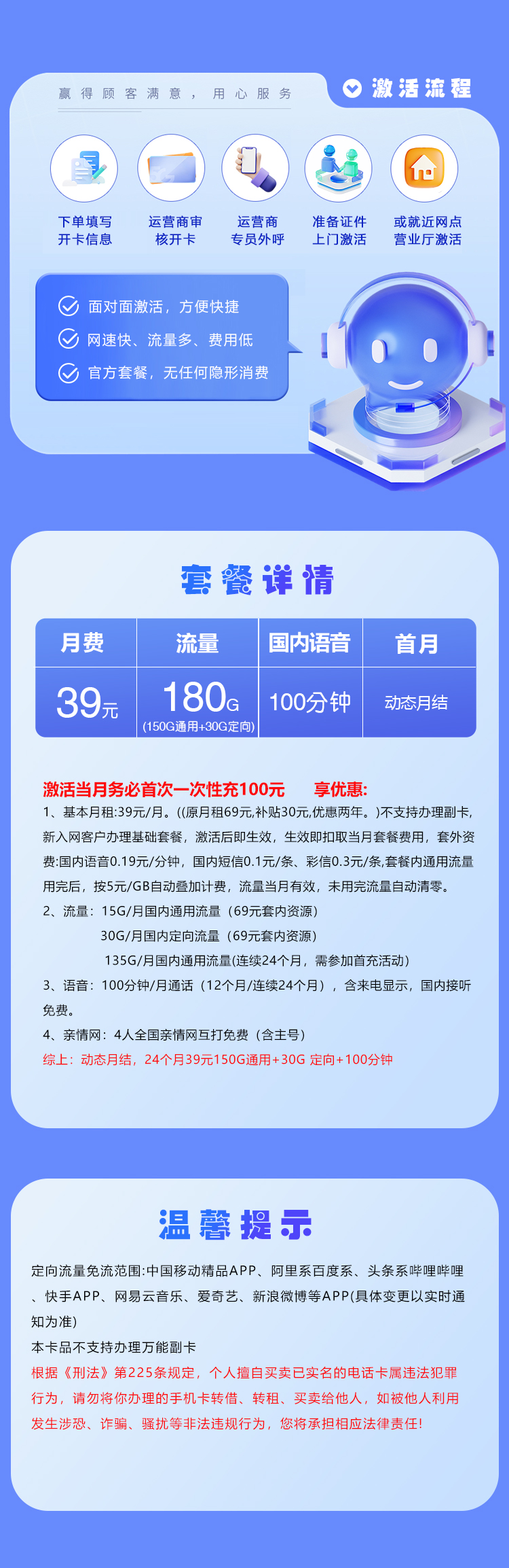移动惠州市内卡39元/月：180G流量+100分钟通话（仅发惠州市内）