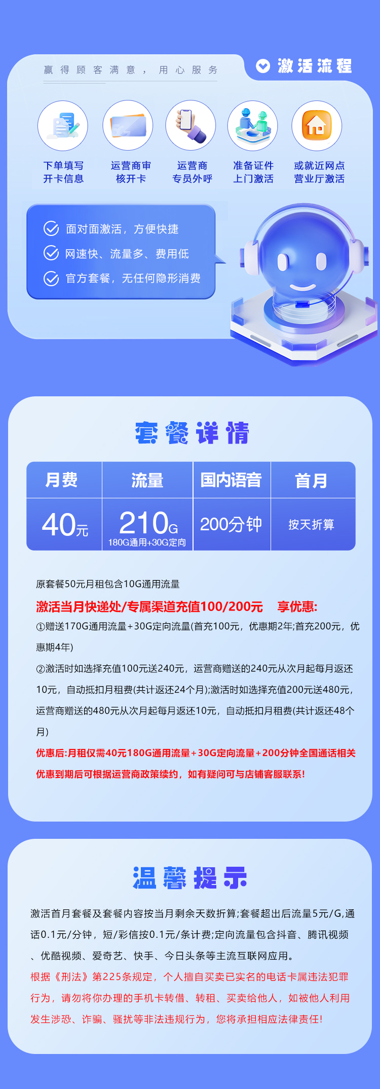 电信广东省内专属卡③40元/月:210G流量+200分钟通话(仅发广州、深圳、东莞、佛山、中山、惠州)