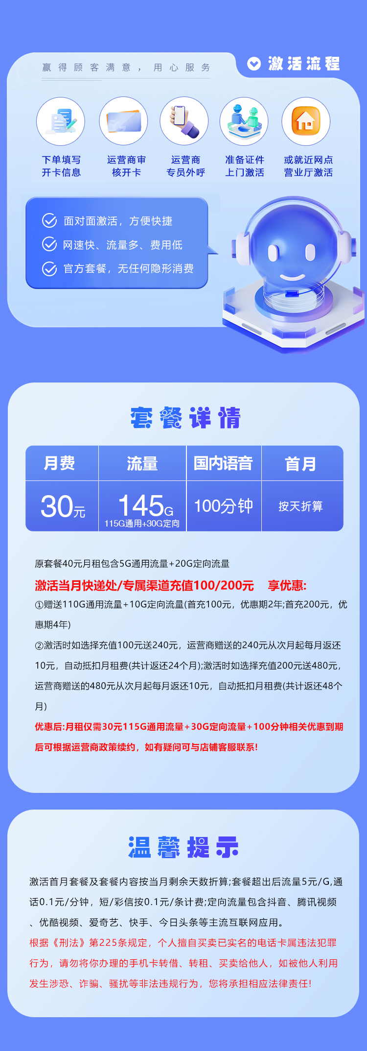 电信广东省内专享卡③30元/月:145G流量+100分钟通话(仅发广州、深圳、东莞、佛山、中山、惠州)
