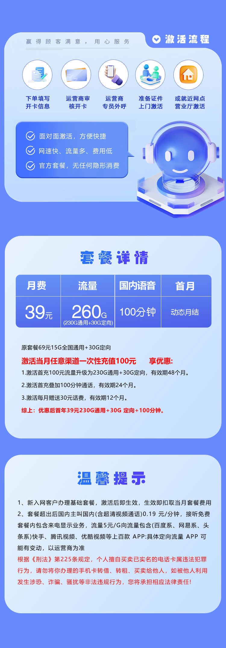 移动东莞专属卡39元/月:260G流量+100分钟通话(仅发东莞市内)