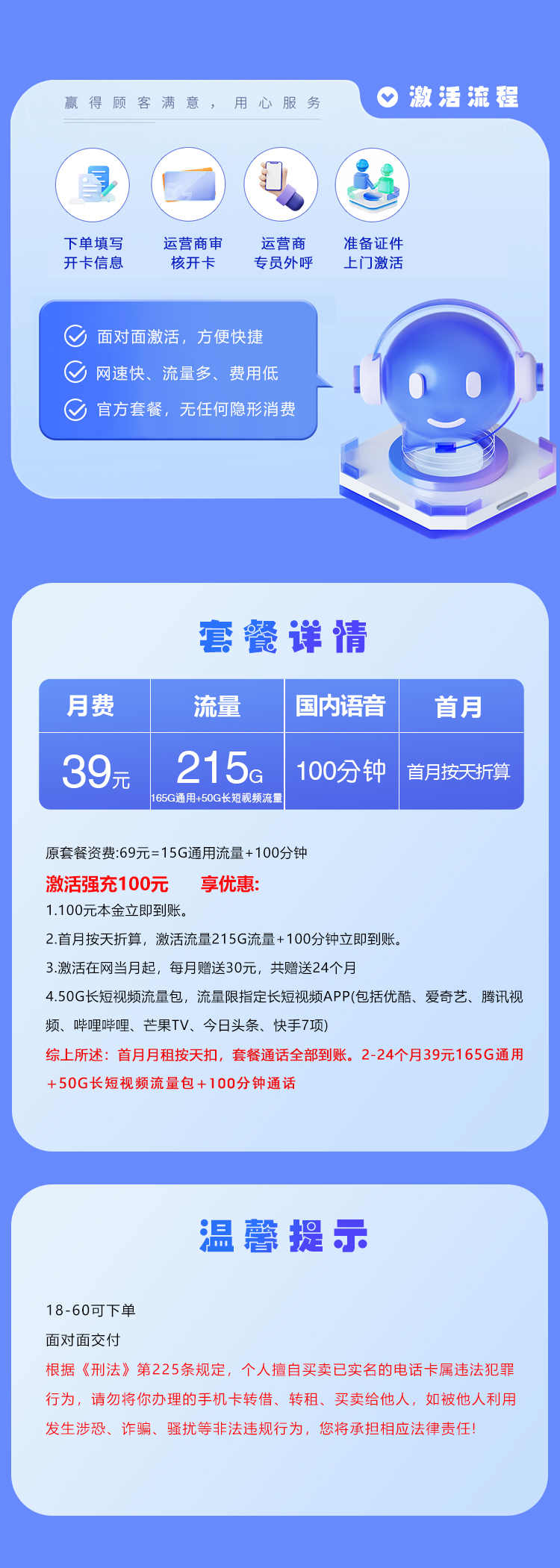 移动绍兴专享卡39元/月：215G流量+100分钟通话（仅发绍兴市内） -90好卡
