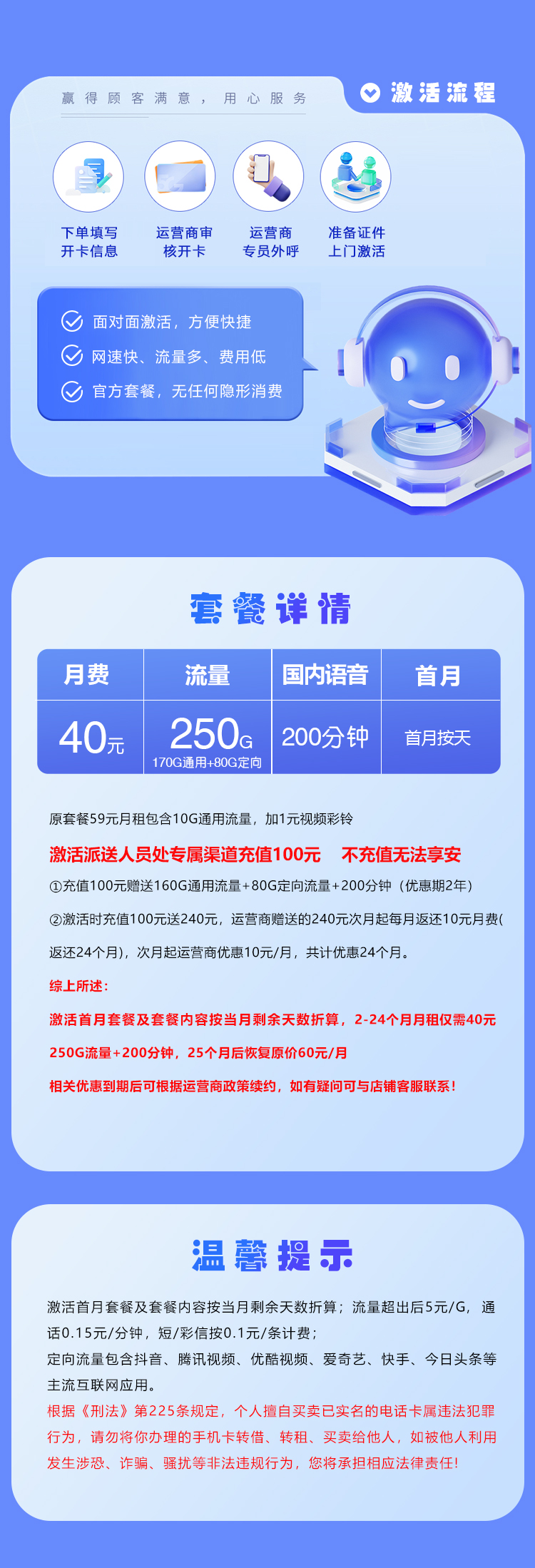 电信飞科卡40元/月：250G流量+200分钟通话（仅发广东省广州市、深圳市、东莞市、佛山市、中山市、惠州市）