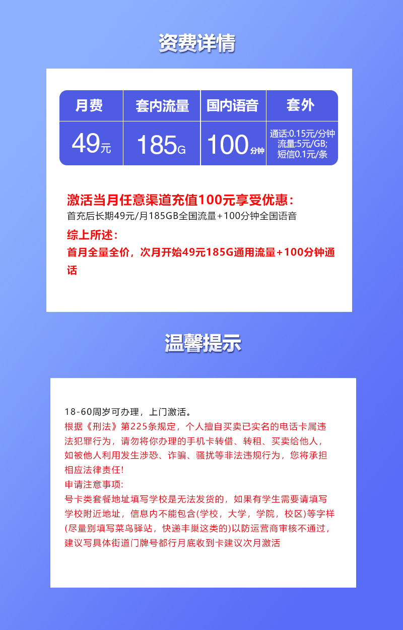 联通云南专属卡③49元/月:185G流量+100分钟通话(仅发云南省普洱市、临沧市、德宏市、西双版纳市)