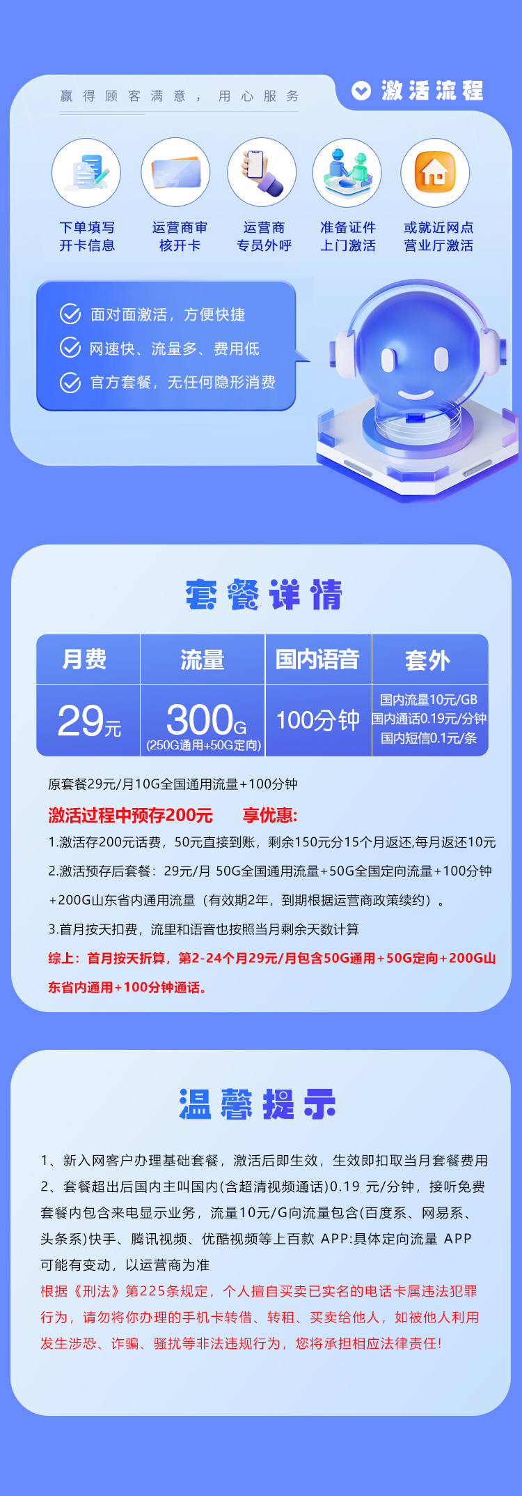 移动潍坊专属卡29元/月：300G流量+100分钟通话（仅发山东省潍坊市）
