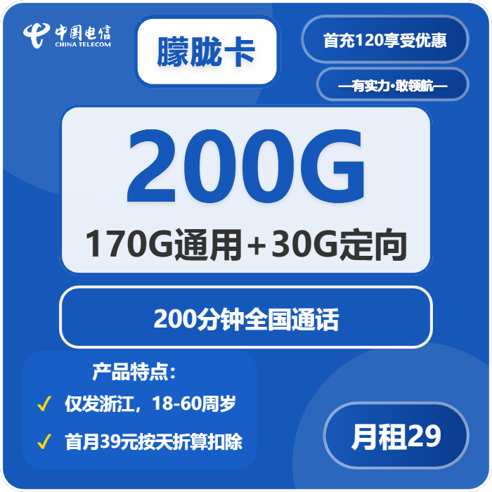 电信朦胧卡