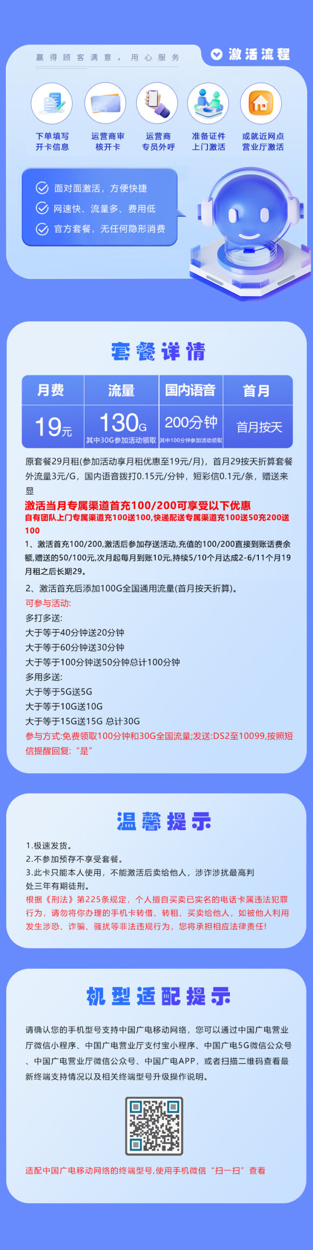 广电飞优卡②详情