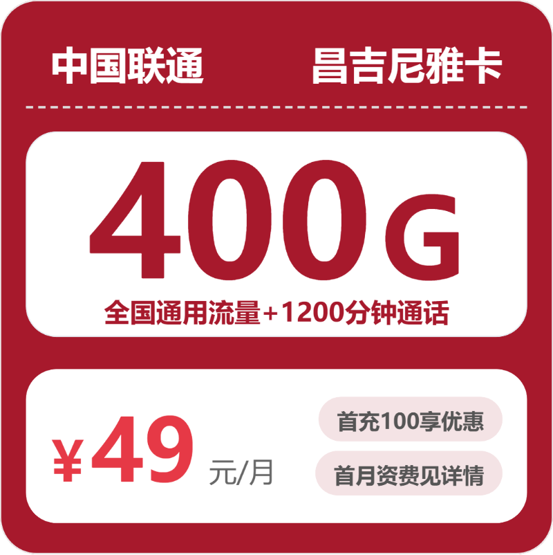 联通昌吉尼雅卡