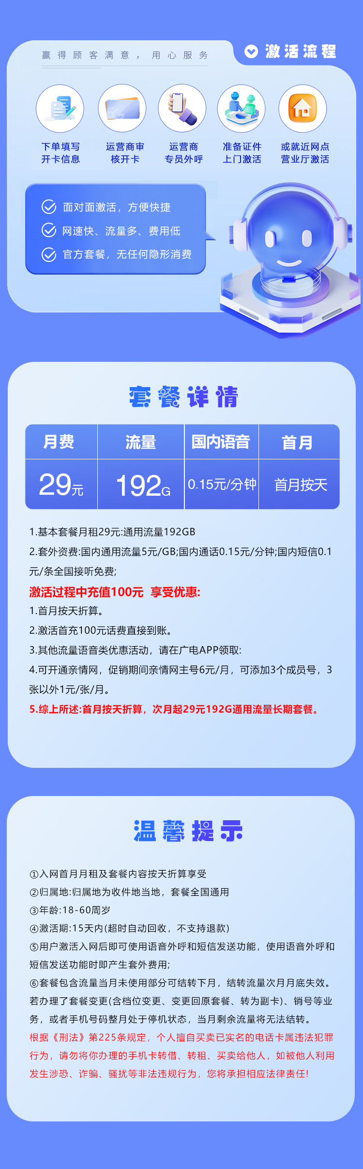 广电浙江专属卡详情