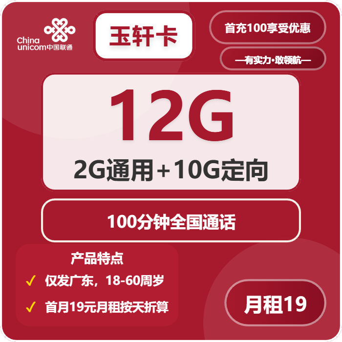 2026年5月上旬广东省梅州市兴宁市流量卡办理攻略