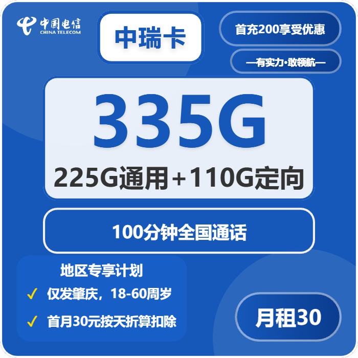 2026年5月上旬广东省清远市清新县流量卡办理步骤