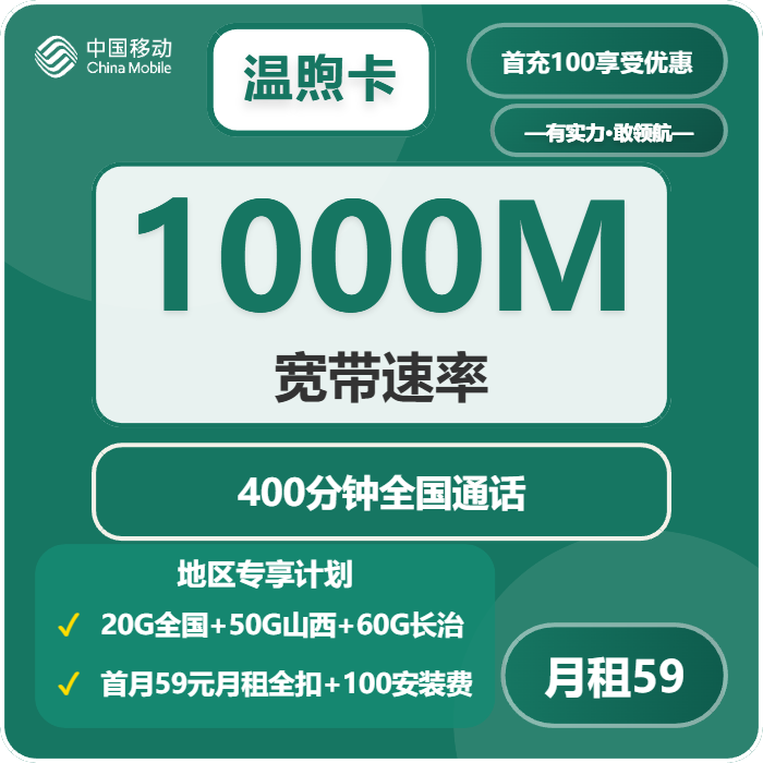 2026年5月上旬山西省朔州市山阴县流量卡办理哪个好？