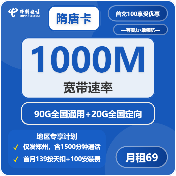 2026年5月上旬河南省驻马店市上蔡县流量卡哪个最划算？