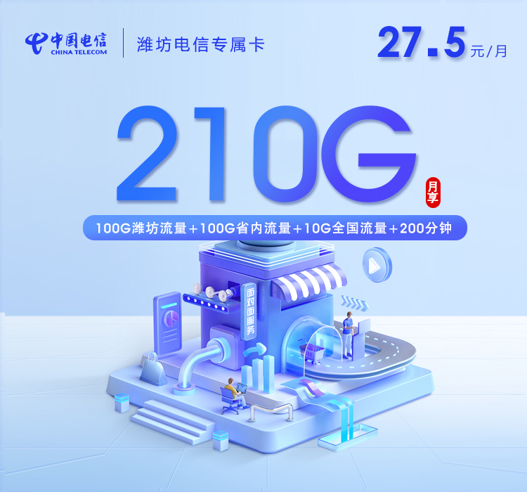2026年5月上旬山东省烟台市长岛县流量卡汇总
