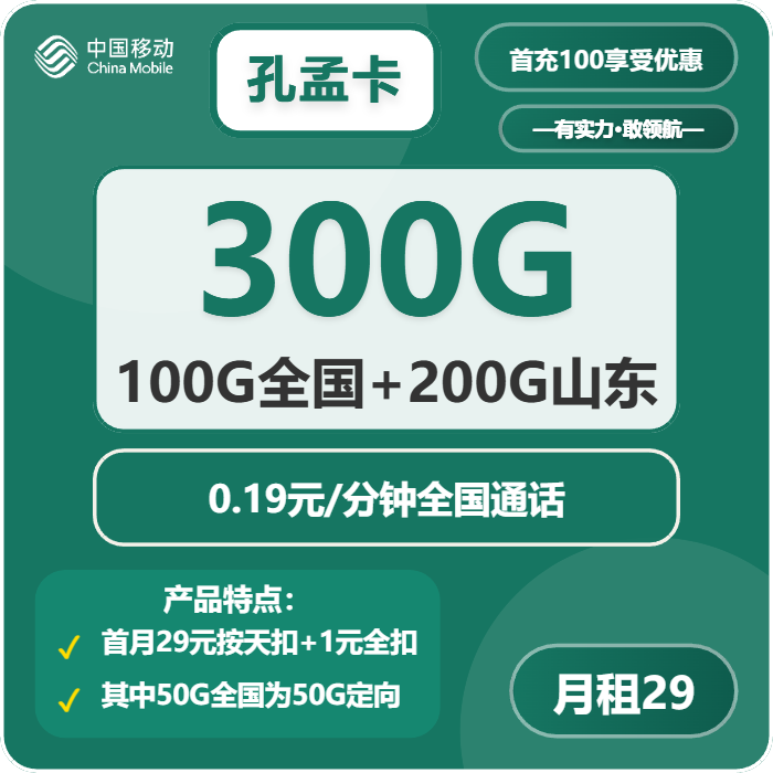 2026年5月上旬山东省聊城市莘县流量卡套餐介绍