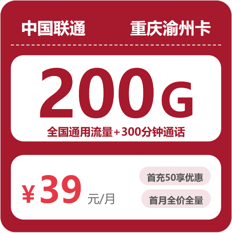 2026年5月上旬重庆市云阳县流量卡套餐介绍