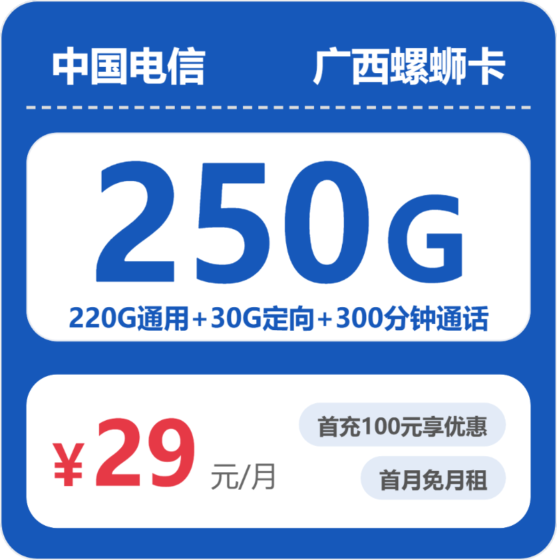 2026年5月上旬广西壮族自治区贺州市钟山县流量卡办理入口