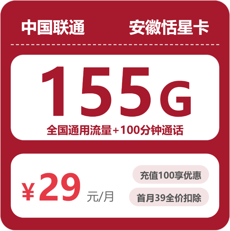 2026年5月上旬安徽省蚌埠市五河县流量卡怎么办理
