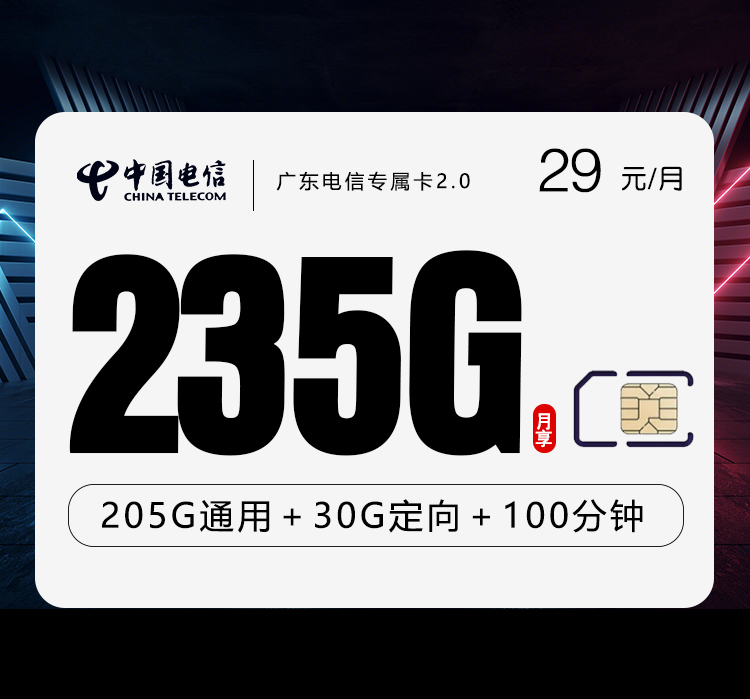 2026年5月上旬广东省云浮市罗定市流量卡办理入口
