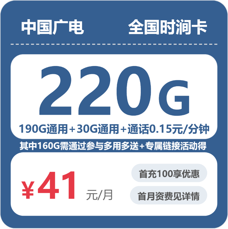 2026年5月上旬内蒙古自治区兴安盟流量卡汇总