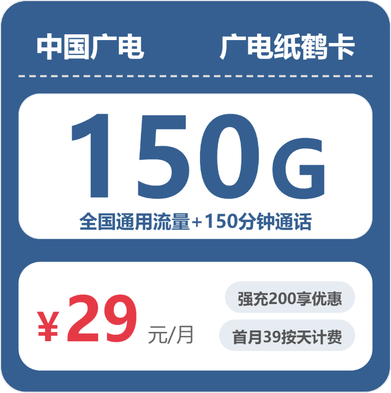 广电上海纸鹤卡③