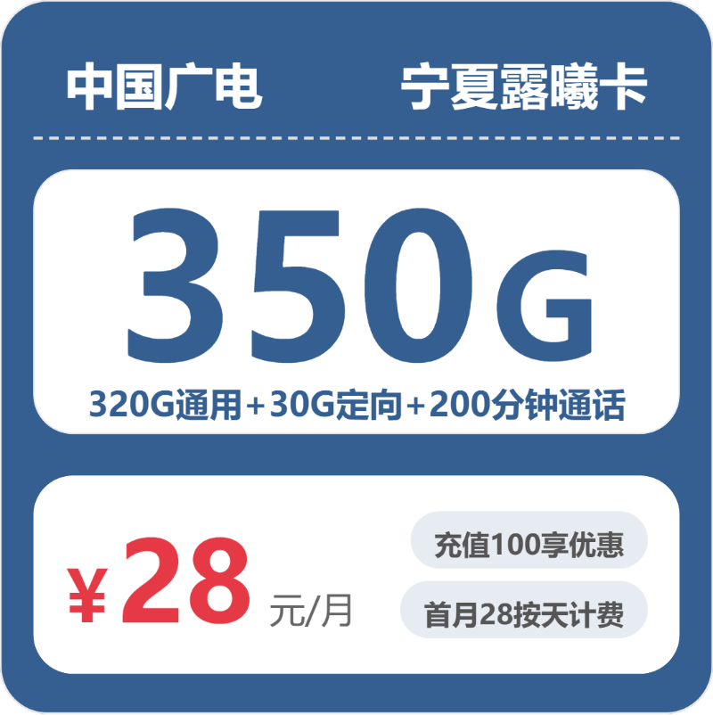 2026年5月上旬宁夏回族自治区吴忠市盐池县流量卡怎么办理