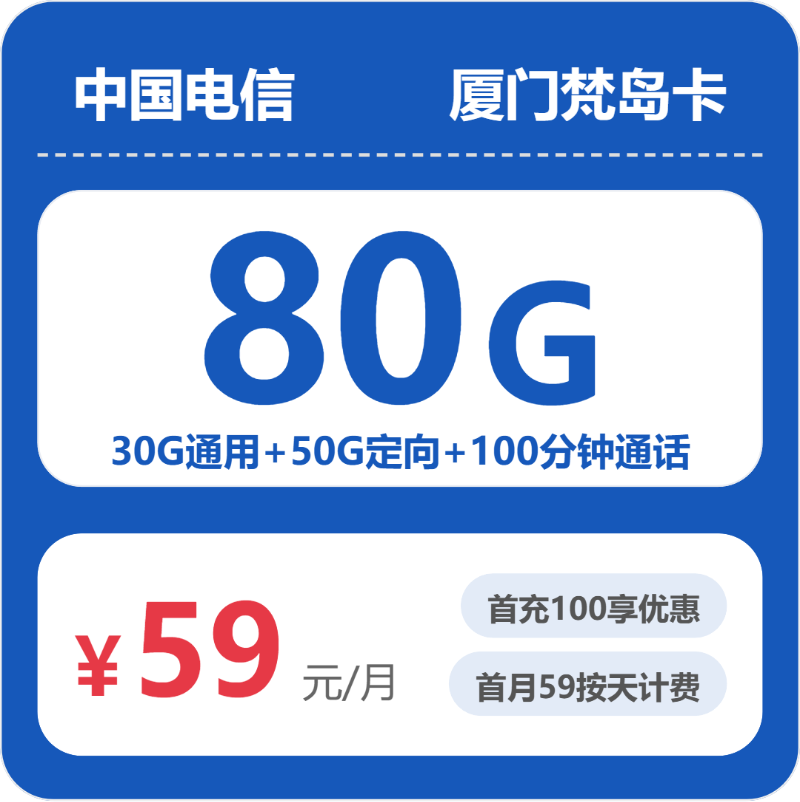 2026年5月上旬福建省南平市邵武市流量卡办理入口