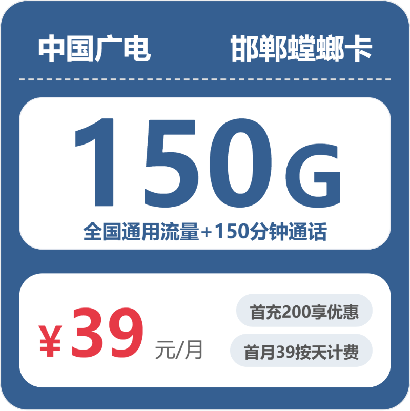 2026年5月中旬河北省沧州市南皮县流量卡什么套餐最便宜？