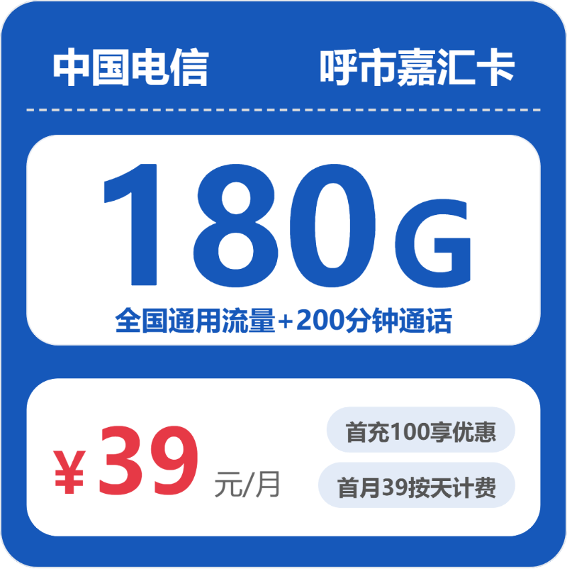 2026年5月上旬内蒙古自治区阿拉善盟阿拉善右旗流量卡如何选择？