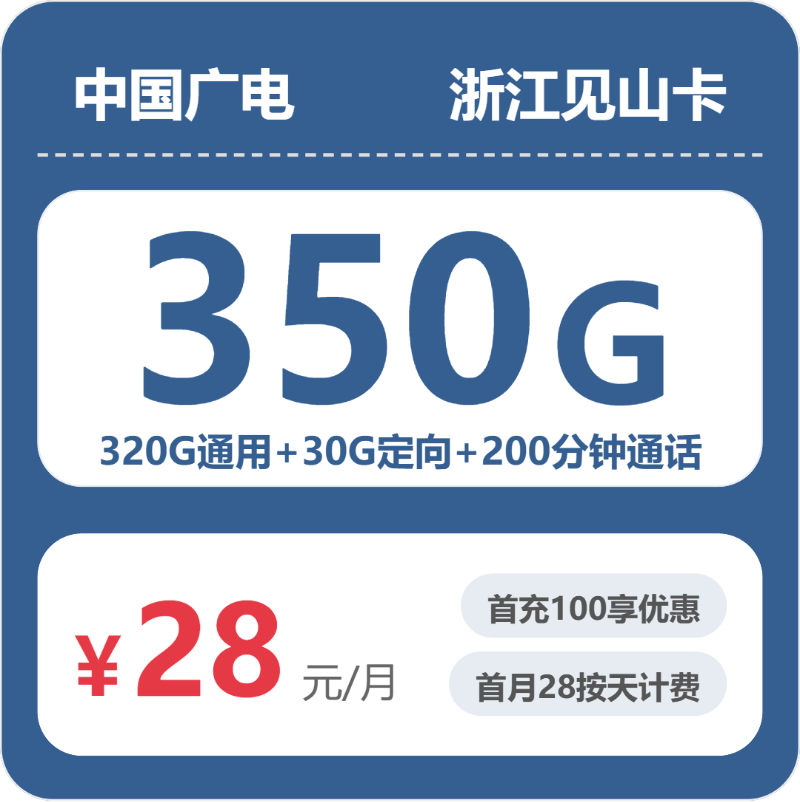 广电浙江见山卡③
