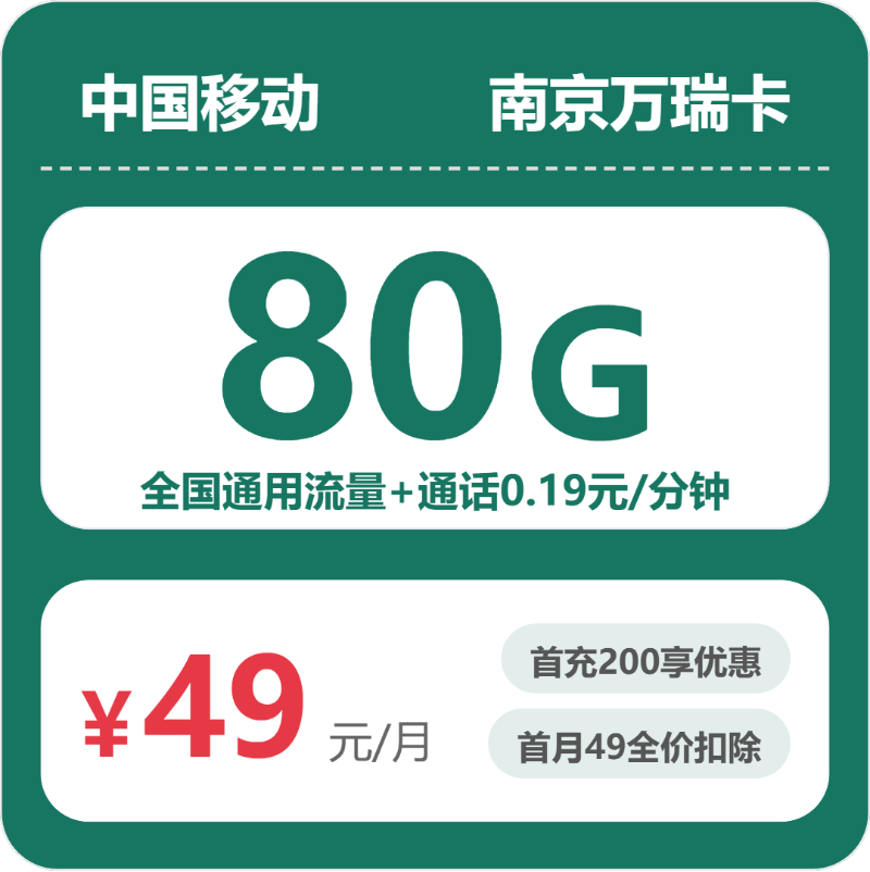 2026年5月中旬江苏省连云港市灌南县流量卡有什么套餐？