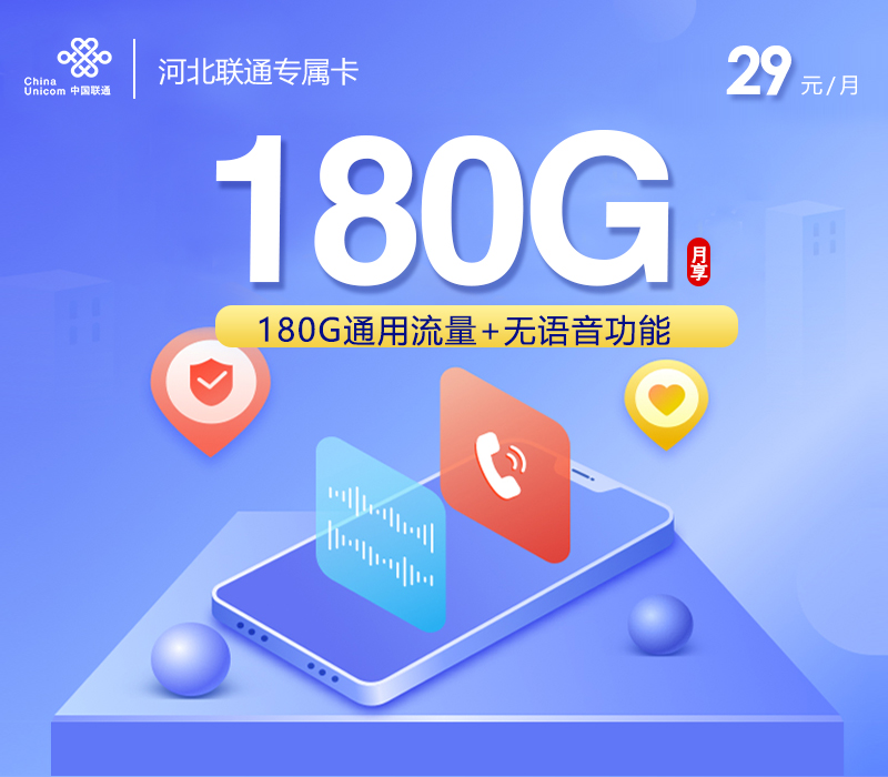 2026年5月中旬河北省石家庄市藁城区流量卡有什么套餐？