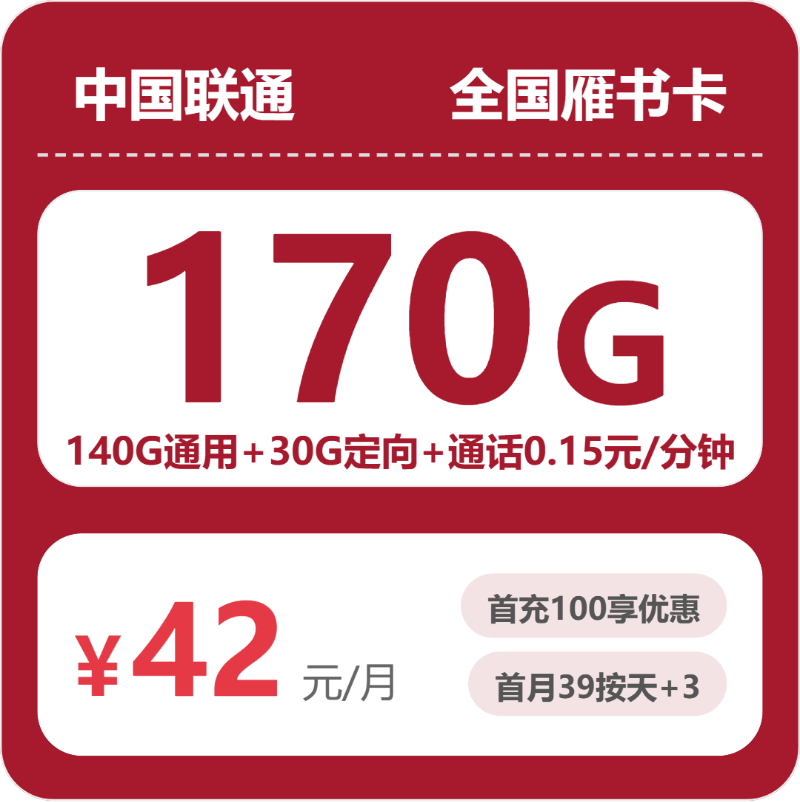 2026年5月下旬河南省南阳市桐柏县流量卡怎么选
