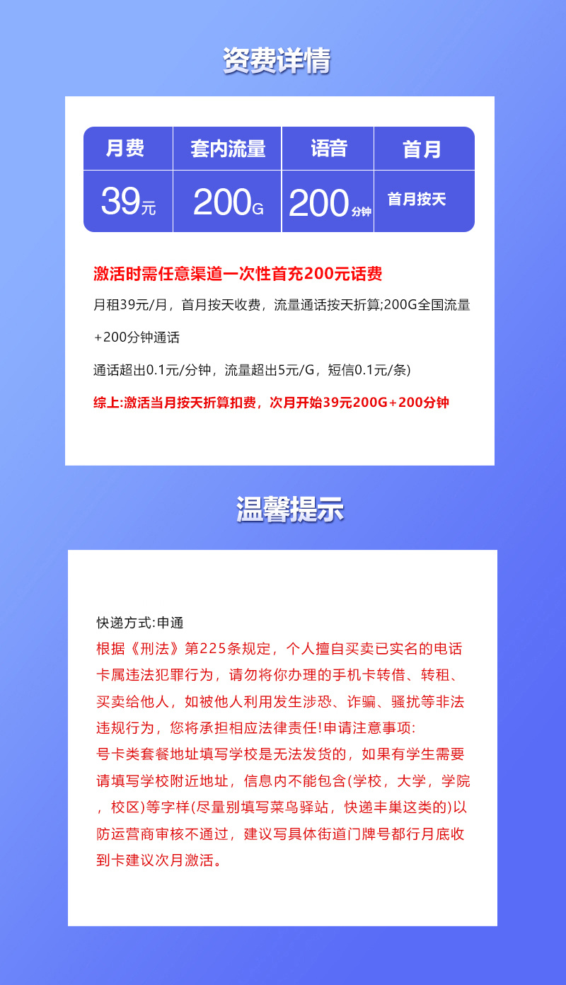联通河北省内卡②详情