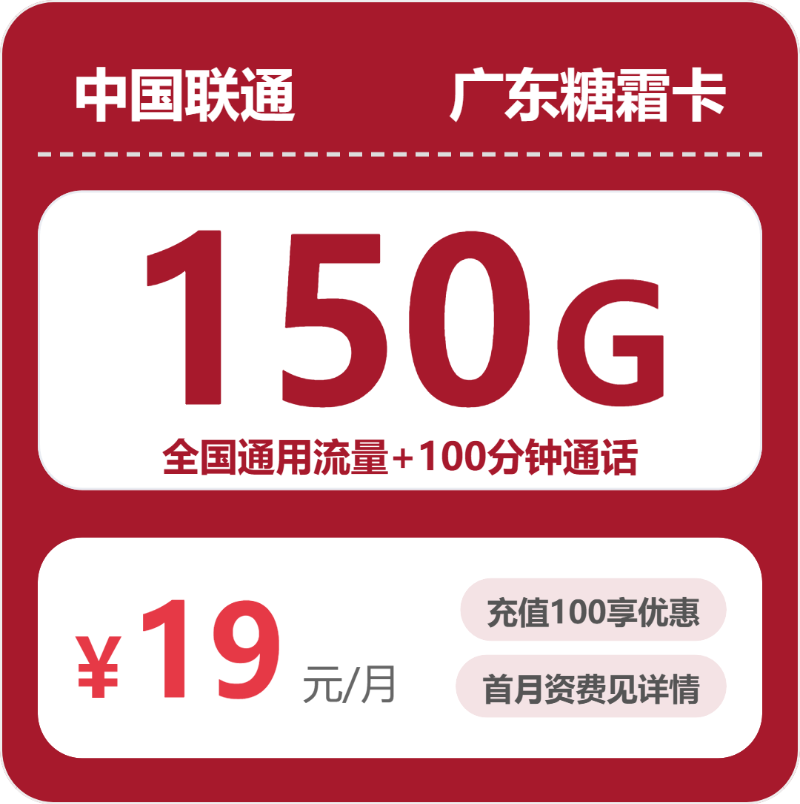 2026年6月上旬广东省汕尾市海丰县流量卡办理步骤