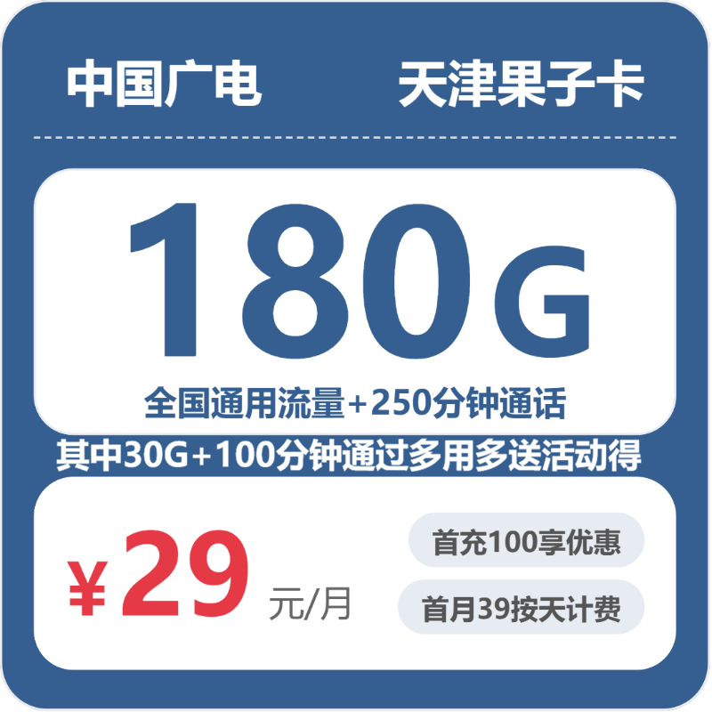 2026年6月上旬天津市宝坻区流量卡办理指南