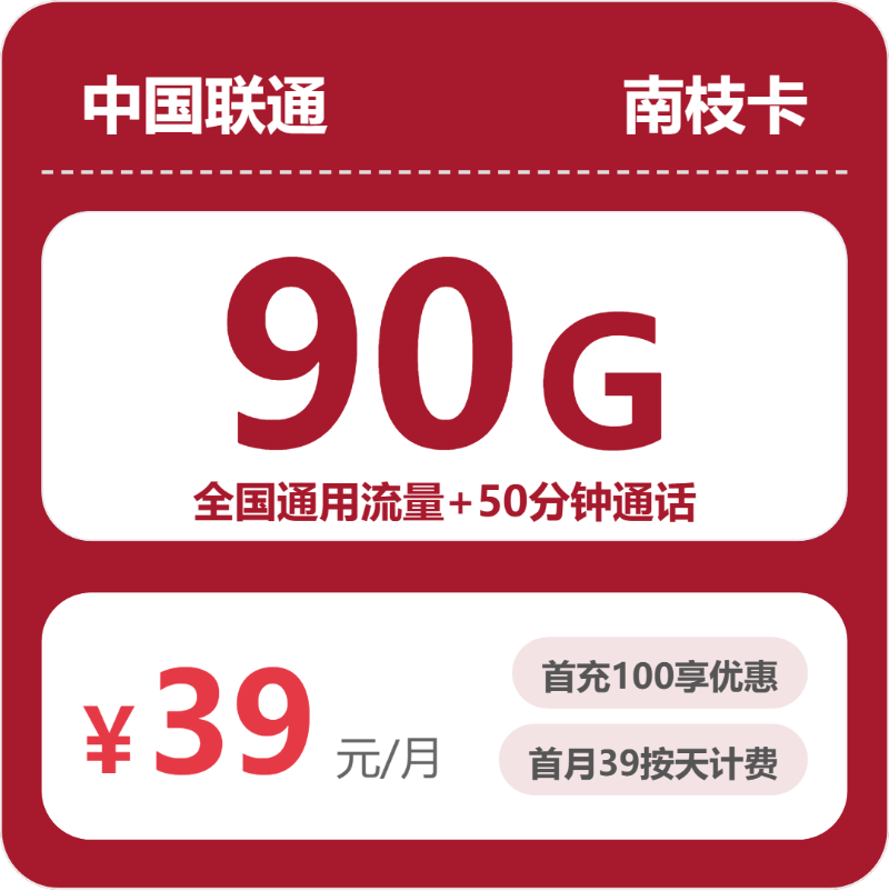 2026年6月上旬江苏省扬州市高邮市流量卡如何选择？