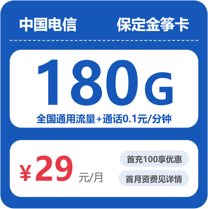 2026年6月上旬河北省保定市涞源县流量卡办理入口