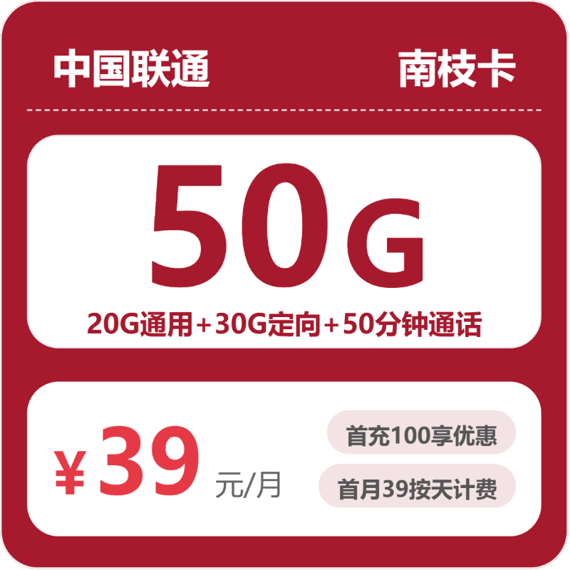 2026年6月上旬江苏省常州市金坛区流量卡套餐推荐