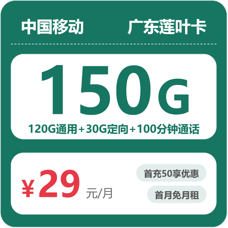2026年6月上旬广东省中山市流量卡在哪里买？