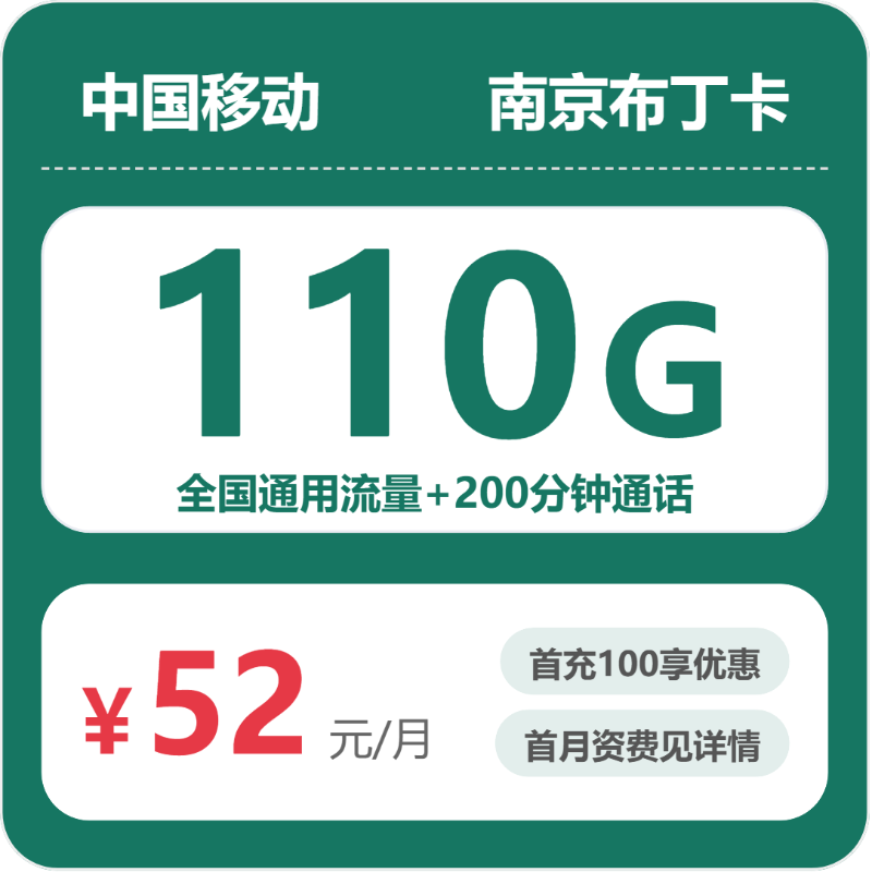 2026年6月上旬江苏省盐城市响水县流量卡什么套餐最便宜？