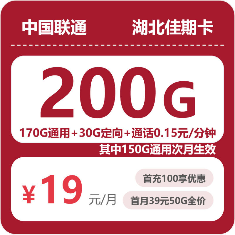 2026年6月上旬湖北省黄冈市武穴市流量卡办理攻略