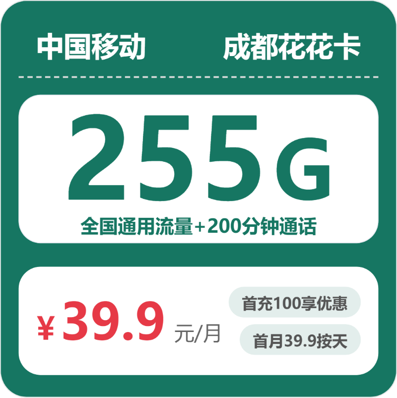 2026年6月中旬四川省遂宁市大英县移动、联通、电信、广电流量卡盘点-最新可办套餐