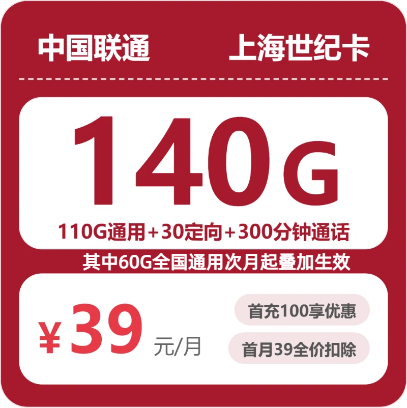 2026年6月中旬上海市金山区移动、联通、电信、广电流量卡哪几款值得看？