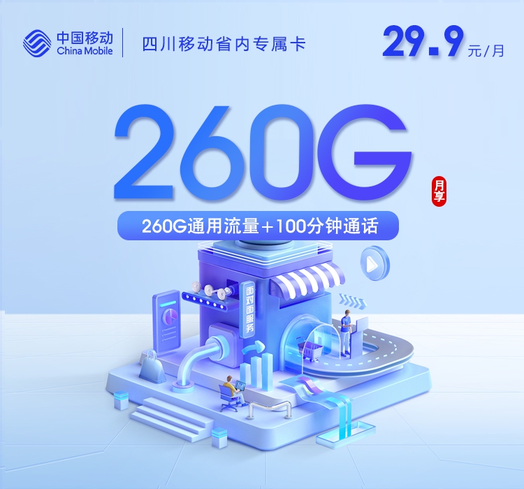 2026年6月中旬四川省泸州市移动、联通、电信、广电流量卡选哪个？