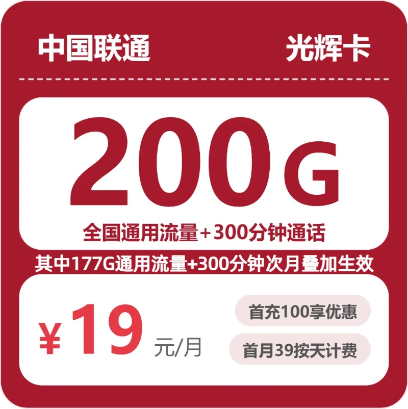 2026年6月中旬重庆市大足县移动、联通、广电流量卡推荐清单